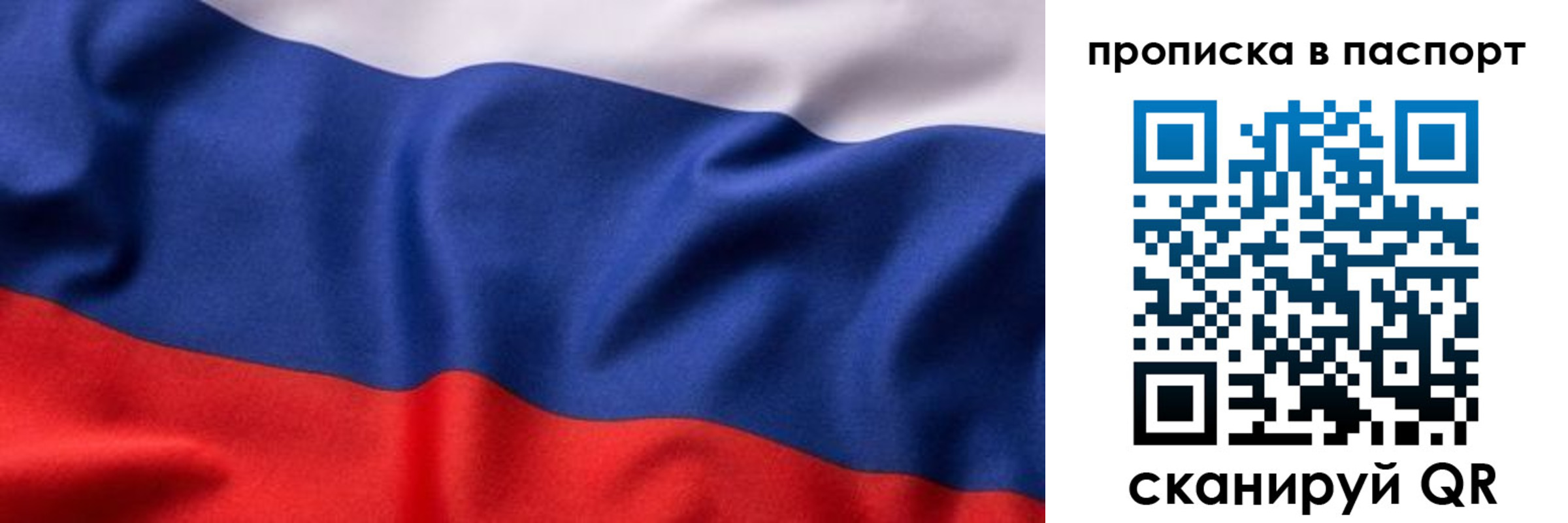 прописка для школы в Сосновом Бору