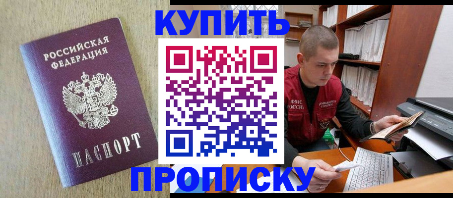 временная прописка в Сосновом Бору