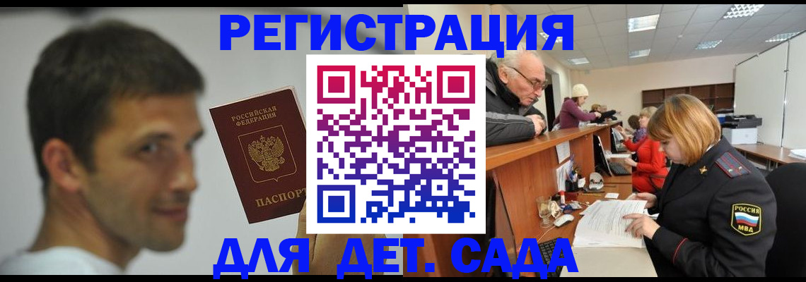 временная регистрация собственник в Сосновом Бору