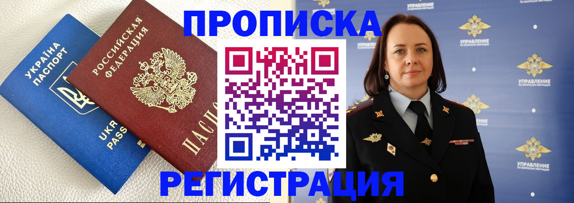 временная регистрация недорого в Сосновом Бору